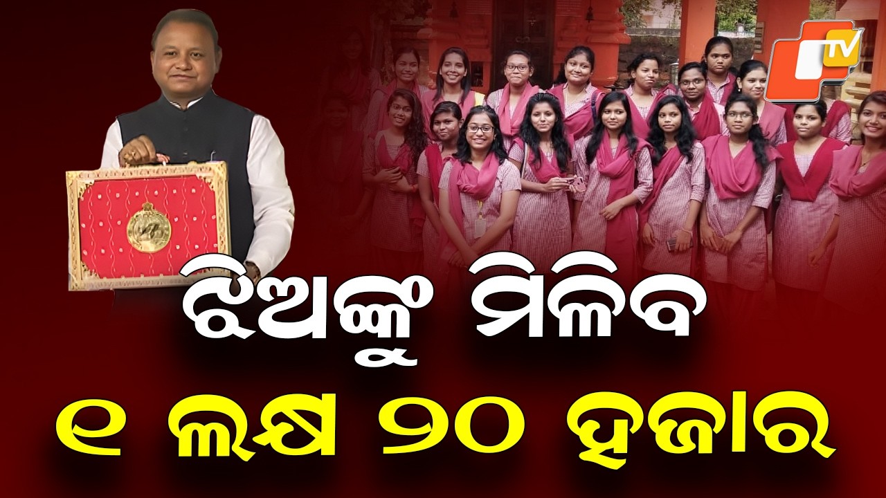 Odisha Budget 2026-27: Mohan Government Launches Mukhyamantri Kanya Sumangala Yojana