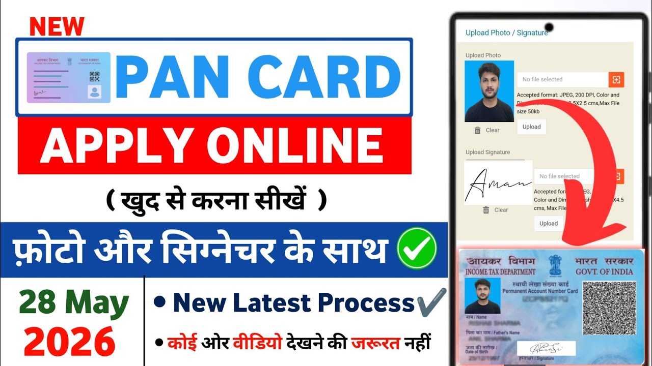 New pan card apply online 2026 | How To PAN Card Apply Online 2026 | Pan Card Apply