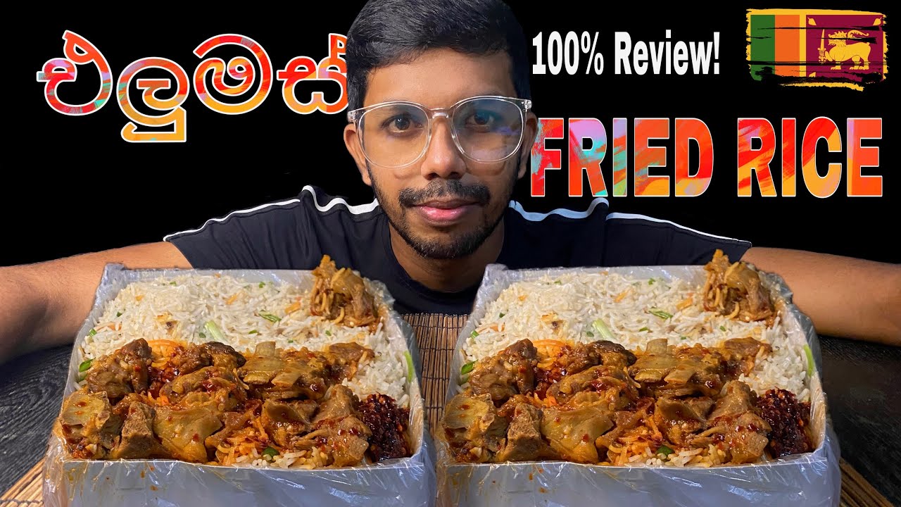 Mutton fried rice eating | almaas restaurant එකෙන් කාපු සුපිරි මටන් රයිස් එක 😱🥵 | srilankan mukbhang