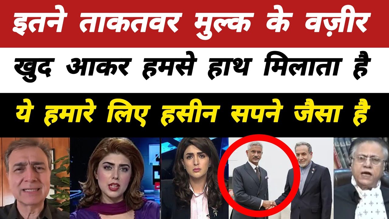 Pak media in shock after S. Jaishankar shakes hands with Pak Minister in Dhaka | Pakistani Reaction