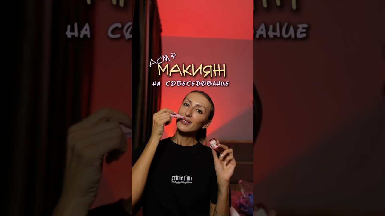 asmr makeup tg:likapikkalife #asmr#асмр#asmrmakeup#асмрмакияж#asmrvideo#асмрвидео#asmrrelaxing