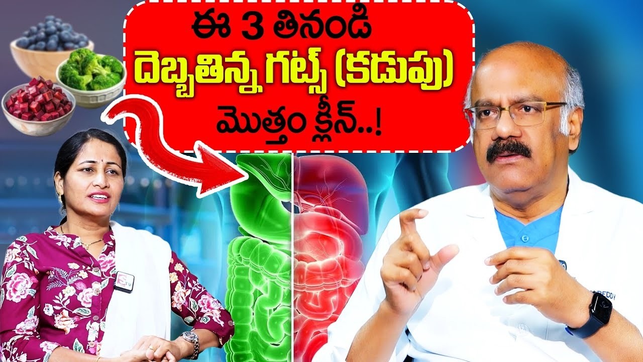 Dr. D Nageshwar Reddy - Probiotic foods and activities to support Gut health | Sumantv Doctors Talks