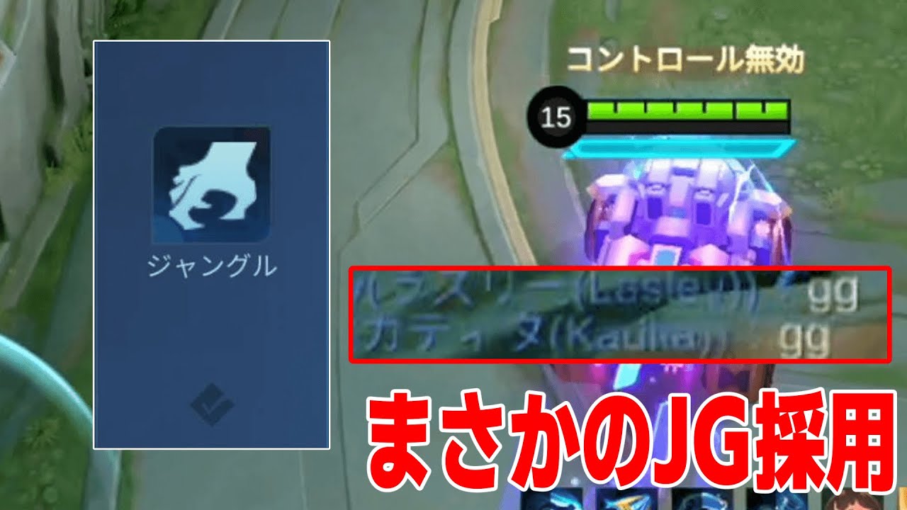 【賛否両論】ジェイソンをJGで採用してみた結果...【モバレ/モバイルレジェンド/Mobile Legends】