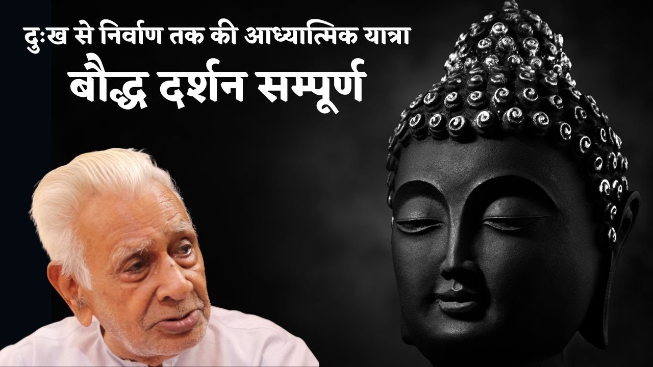 Understanding Buddhism: The Spiritual Journey from Suffering to Nirvana / Dr HS Sinha