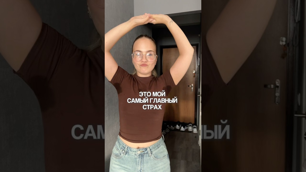 Самый главный страх! Арт. #287844432 #wildberries #обзорывб #вайлбериз #спорт #топ #находкисвб