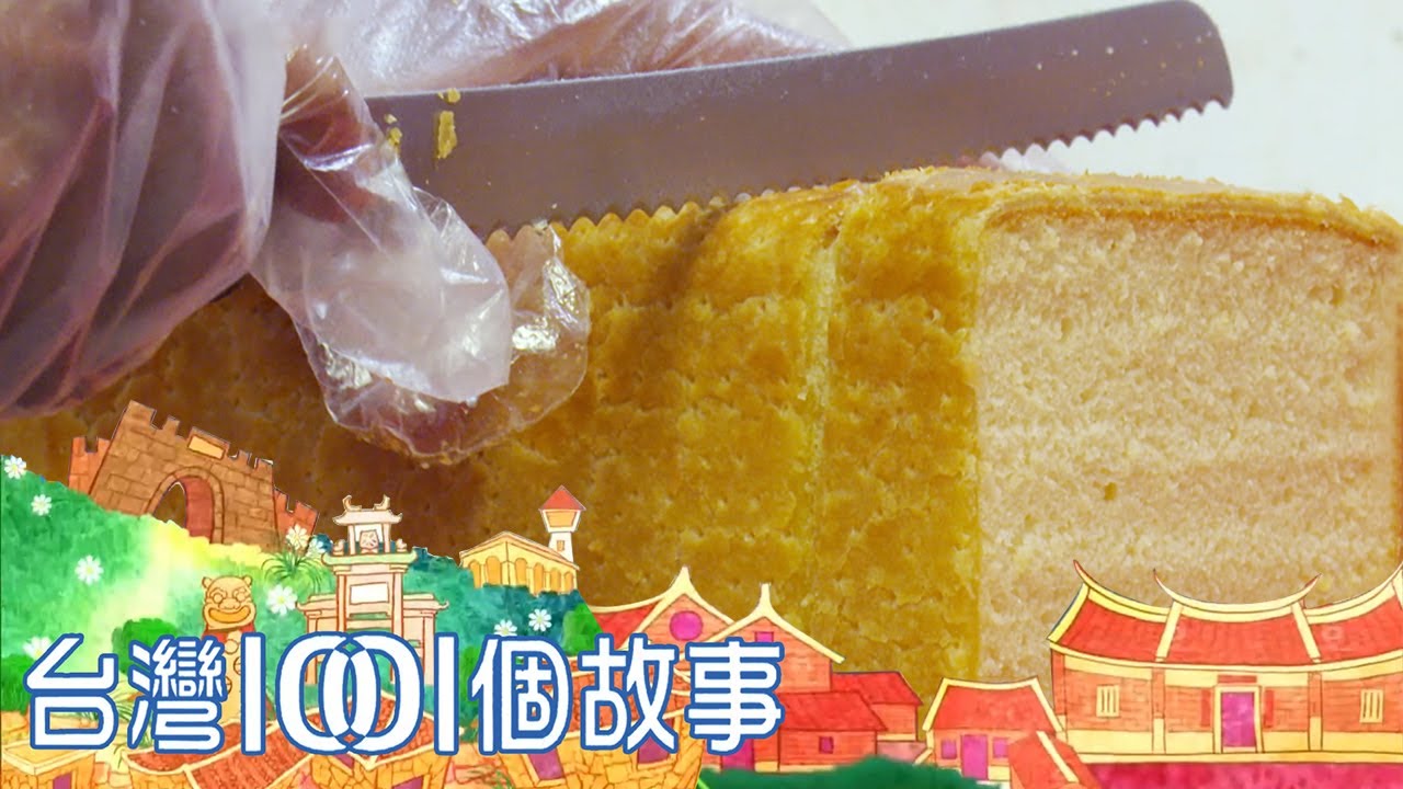 （網路4K HDR）傳統早餐 vs.起酥蛋糕 口味不敗的國民小吃  台灣1001個故事-20211107【全集】｜白心儀 Taiwan 1001 story