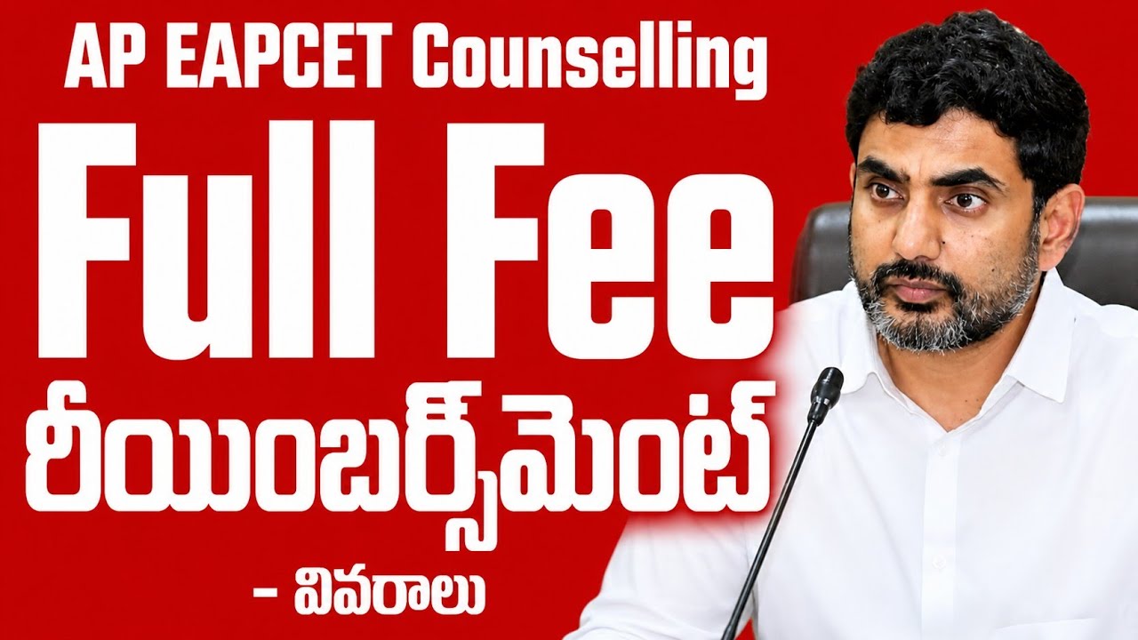 AP Fee Reimbursement Latest News || AP Fee Reimbursement Release Date 2026