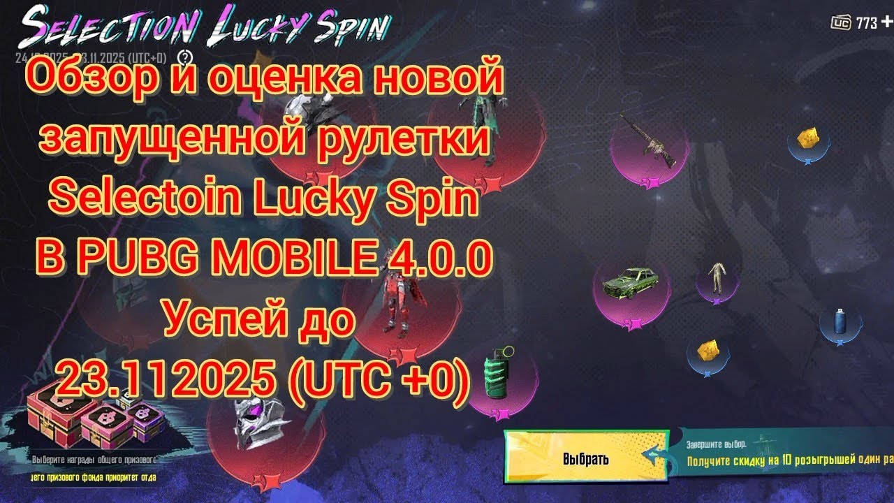 Обзор и оценка новой рулетки 