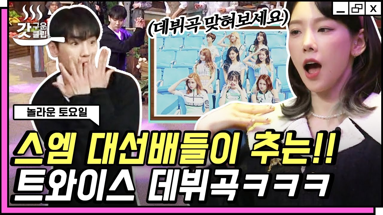 [#놀라운토요일] SM 직속은 아니지만 TWICE 애정헌다💜 | OOH-AHH하게 (Cover by. 키X태연) | #갓구운클립 #Diggle