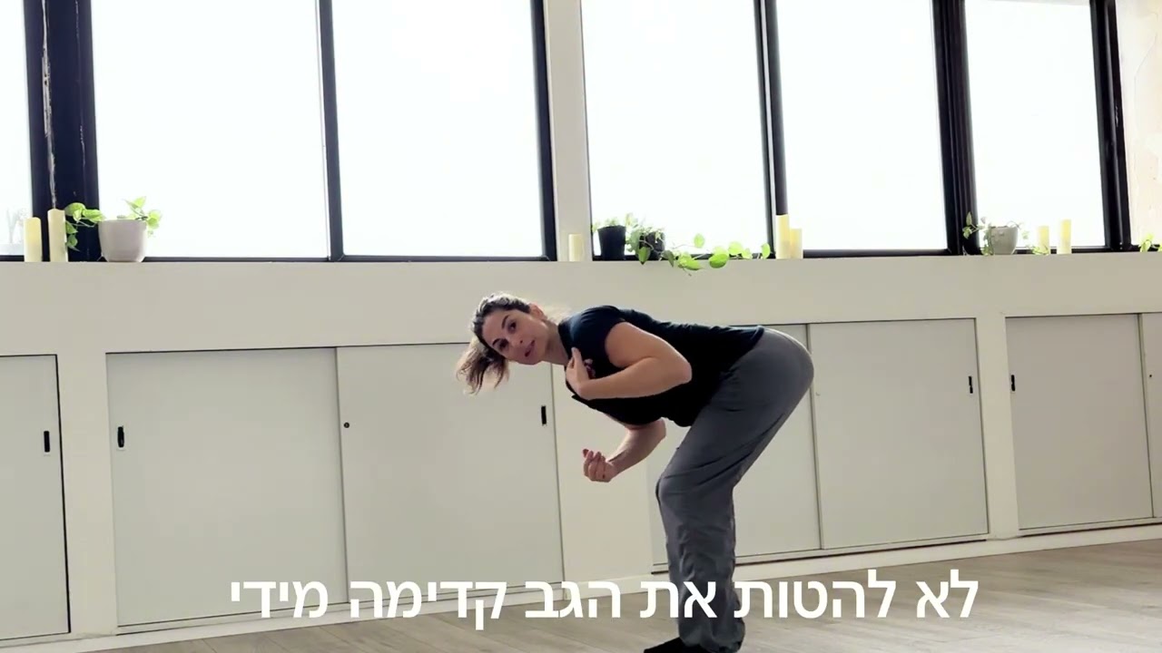 סקווט בעמידה לחיזוק שרירי הירך 