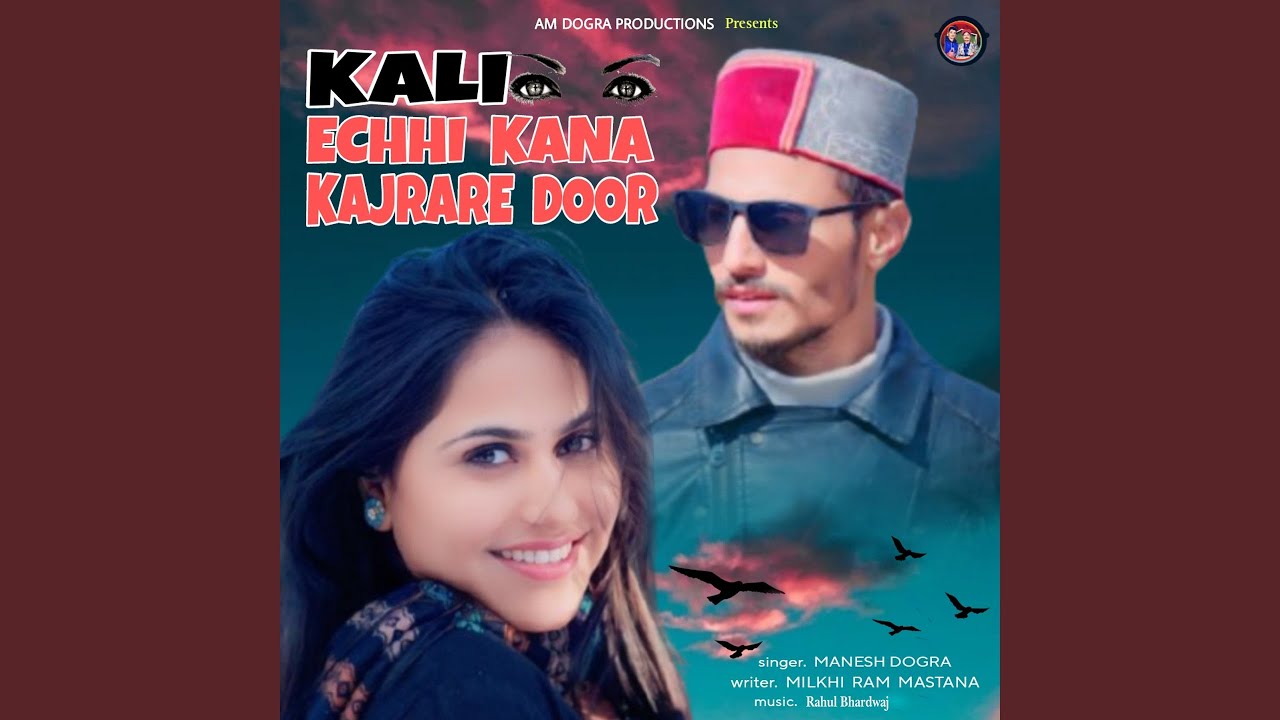 Kali Echhi Kane Kajrare Door