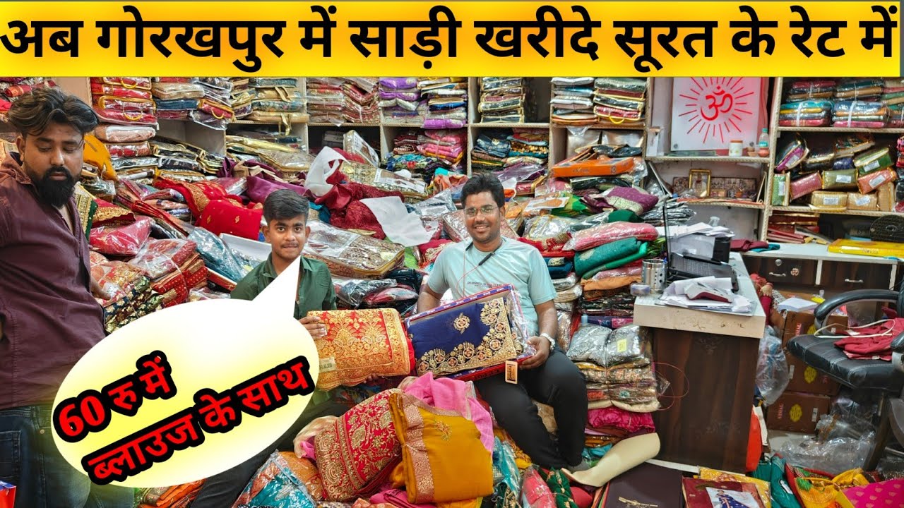 Gorakhpur Wholesale Saree Market|Bridel Saree Collection Gorakhpur| lavkush Saree Gorakhpur|