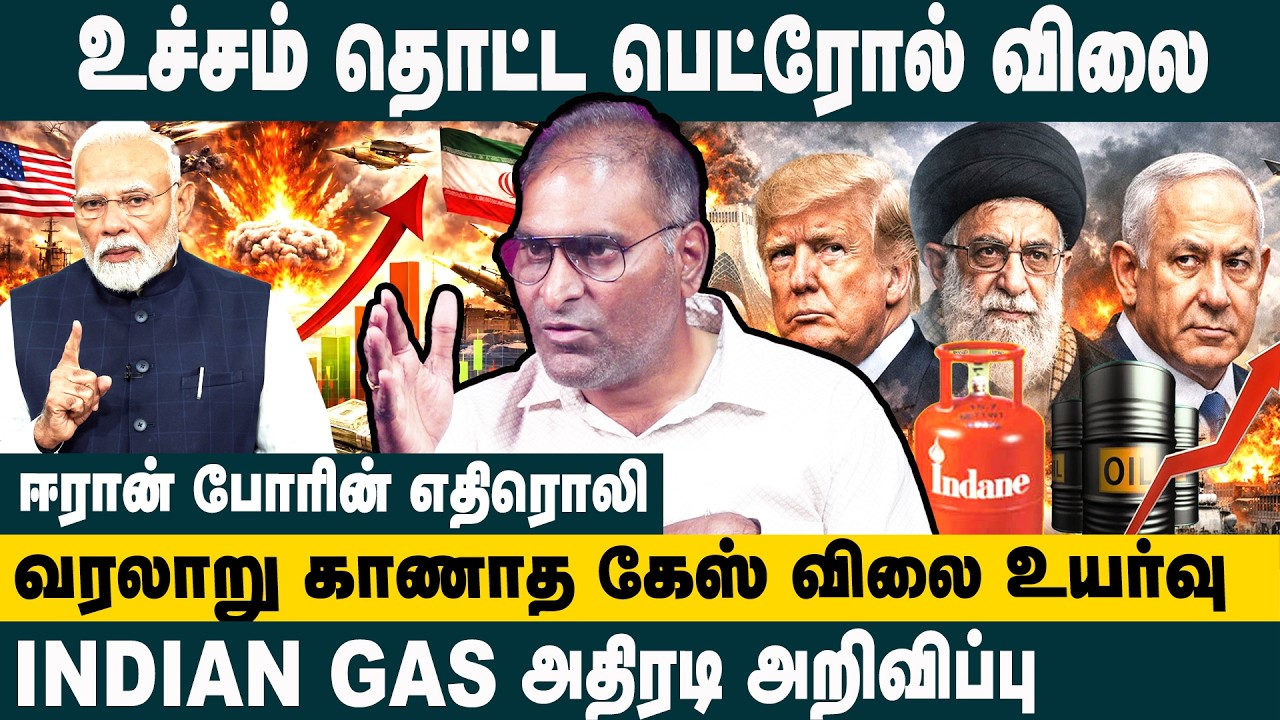 உச்சம் தொட்ட பெட்ரோல் விலை! Defense Expert Dr.Niranjan on Iran Israel War | Gas Price Hike in India