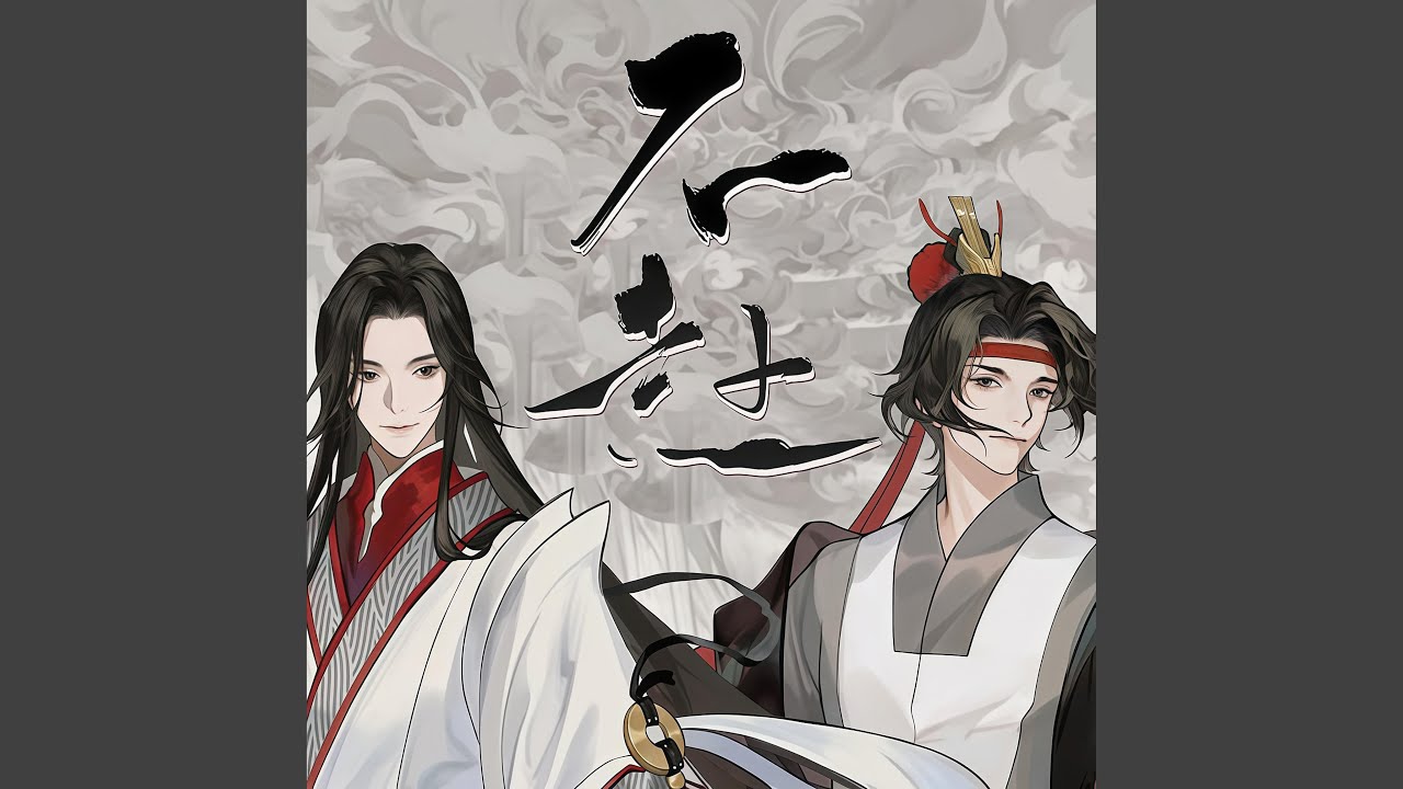 不赴