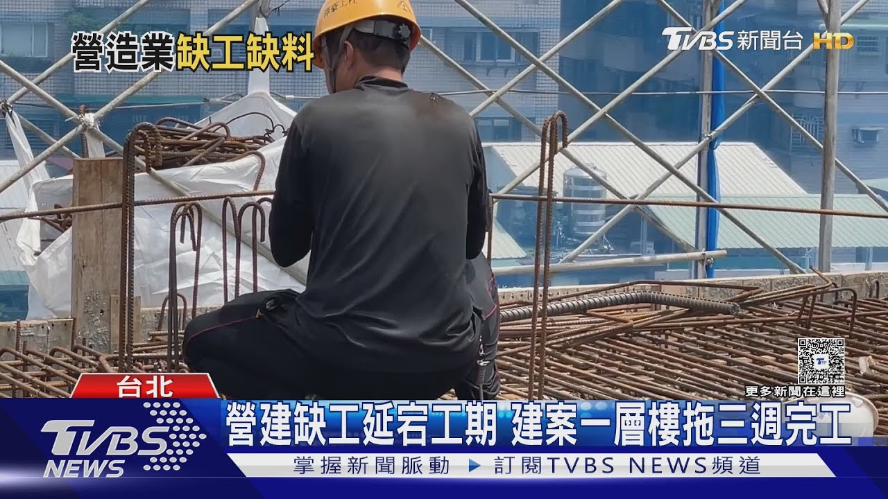 營造業空缺率暴增近3倍!基層工種成「無人敢做」行業｜十點不一樣20251111 @TVBSNEWS01