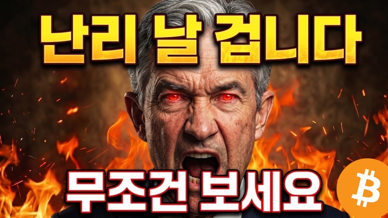 [비트코인 전망] 모든 걸 걸고 