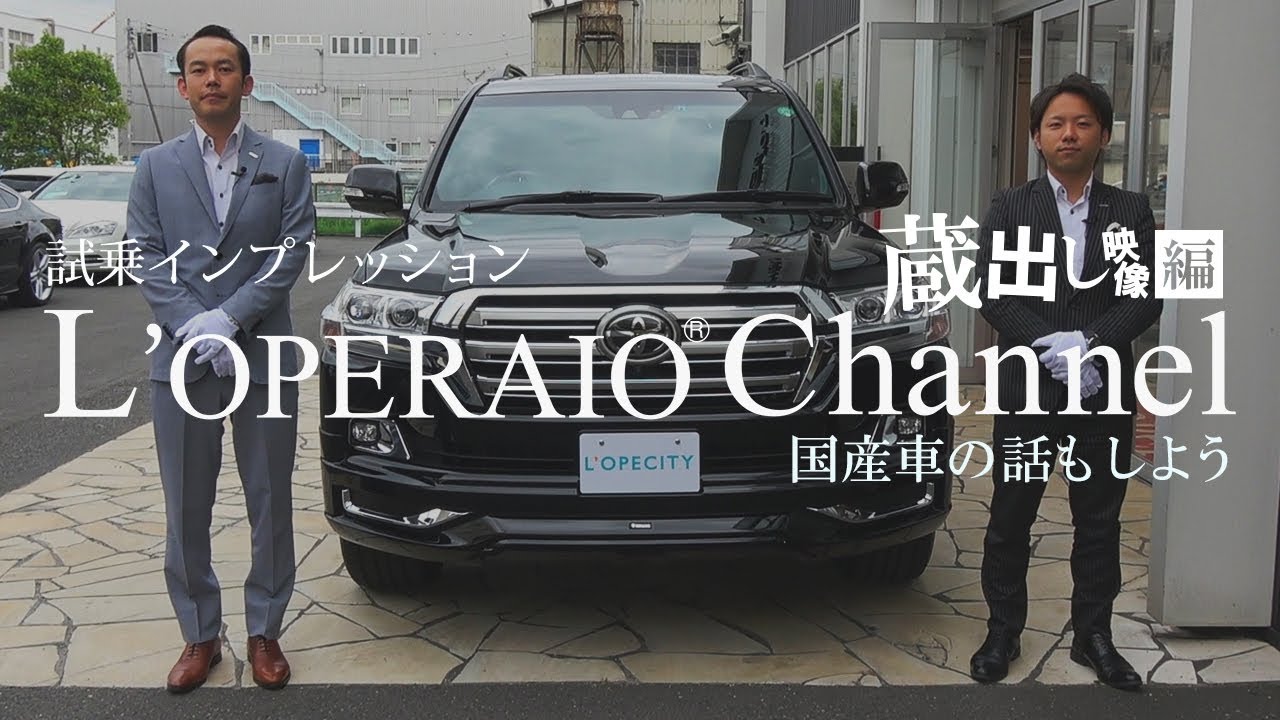 【蔵出し映像編】トヨタ ランドクルーザー ZX 中古車試乗インプレッション　toyota landcruiser  200