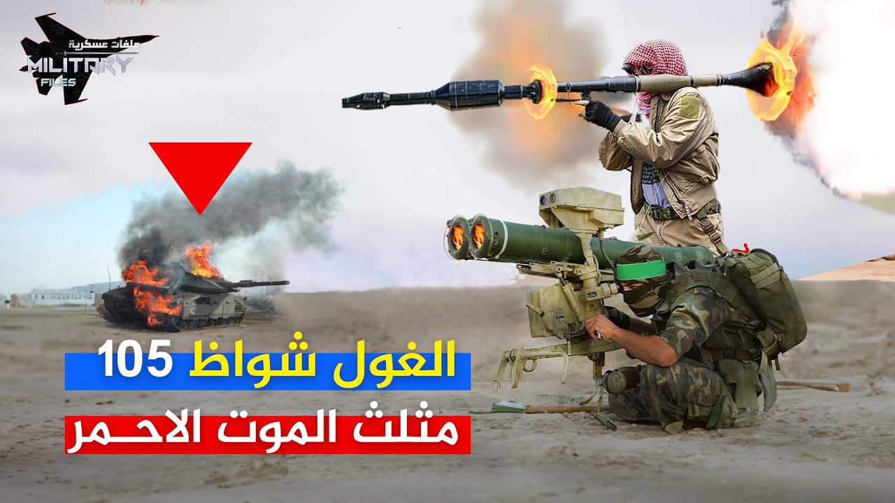 المثلث الاحمر | الغول و شواظ وياسين جحيم حول الميركافا إلى خردة منصهرة وفقدوا نتنـ ياهو أمهر مقاتليه