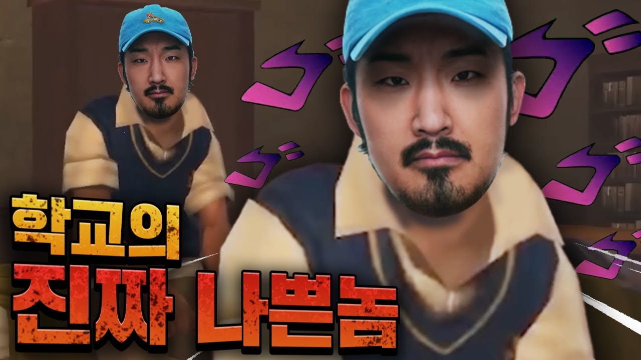 이 학교는 내가 먹는다 (입이 아니라 주먹으로 먹어요)
