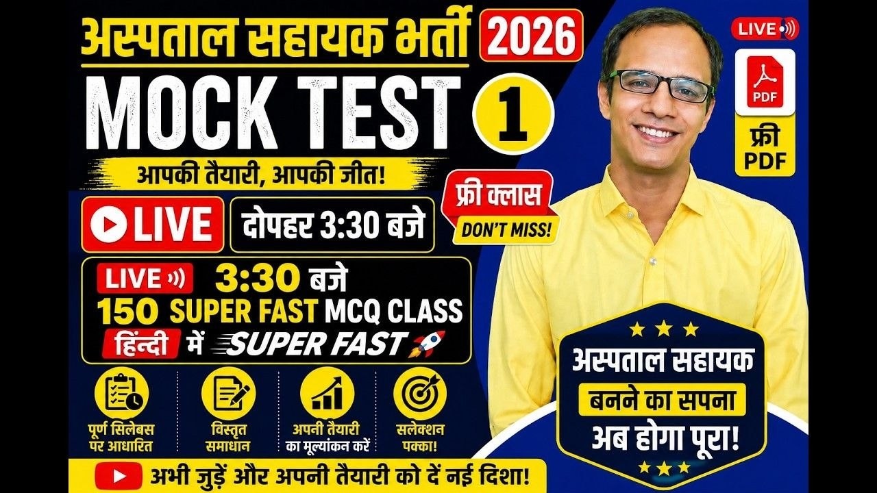SOCIAL SCIENCE 80 MCQs | Hospital Assistant 2026 LIVE | Expected Questions Free #HospitalAssistant