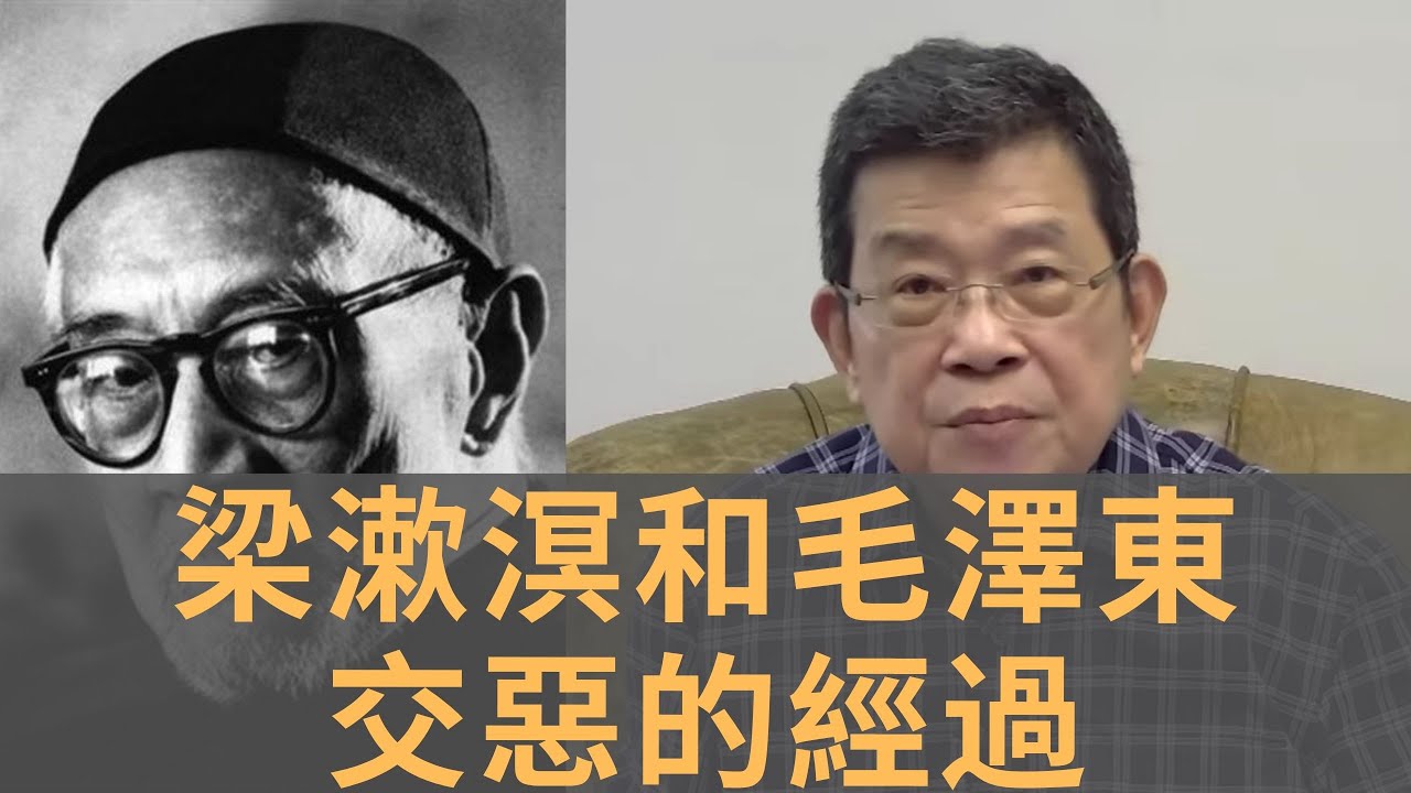 「反動」書生梁漱溟和毛澤東談雅量？　被打入冷宮30年　晚年才悔悟　不是每個統治者都有雅量