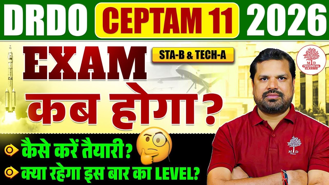 DRDO Ceptam 11 Exam Date 2026 | DRDO Ceptam 11 Exam Date | DRDO Ceptam 11 Strategy 