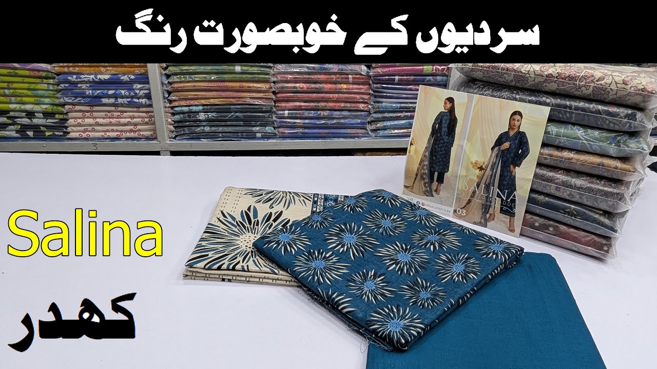 Salina By Regalia vol 05 |  Whatsapp 03115270573 | Beautiful Printed Winter Collection
