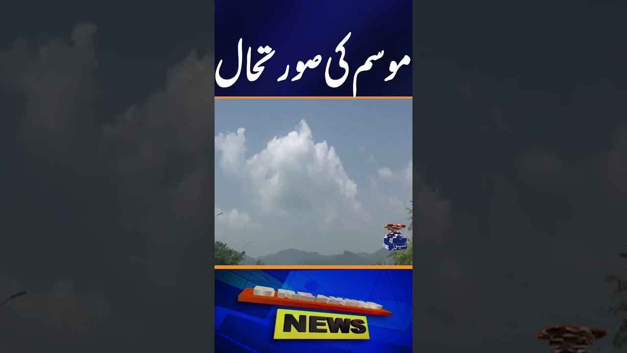 Islamabad Weather Forecast for Today | Geo News