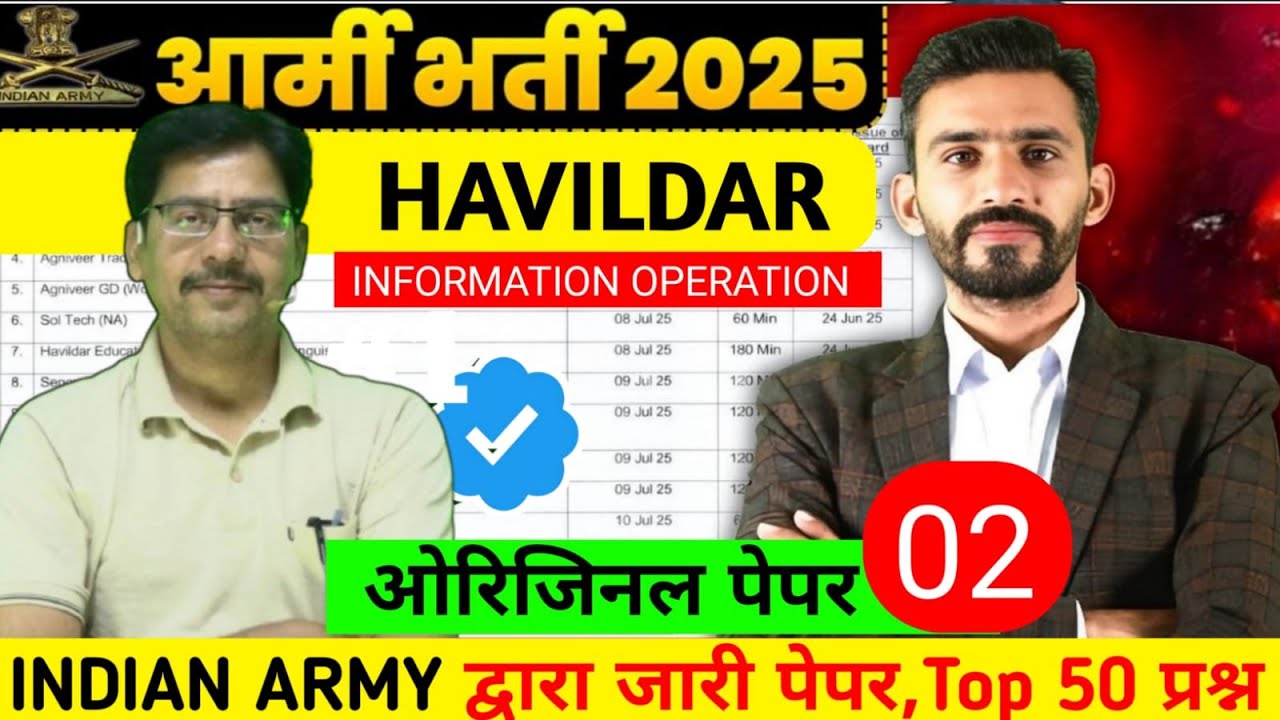 Army Bharti Education Havildar 2025|| Information operation ऐसे प्रश्न आयेंगे Top 50 प्रश्न