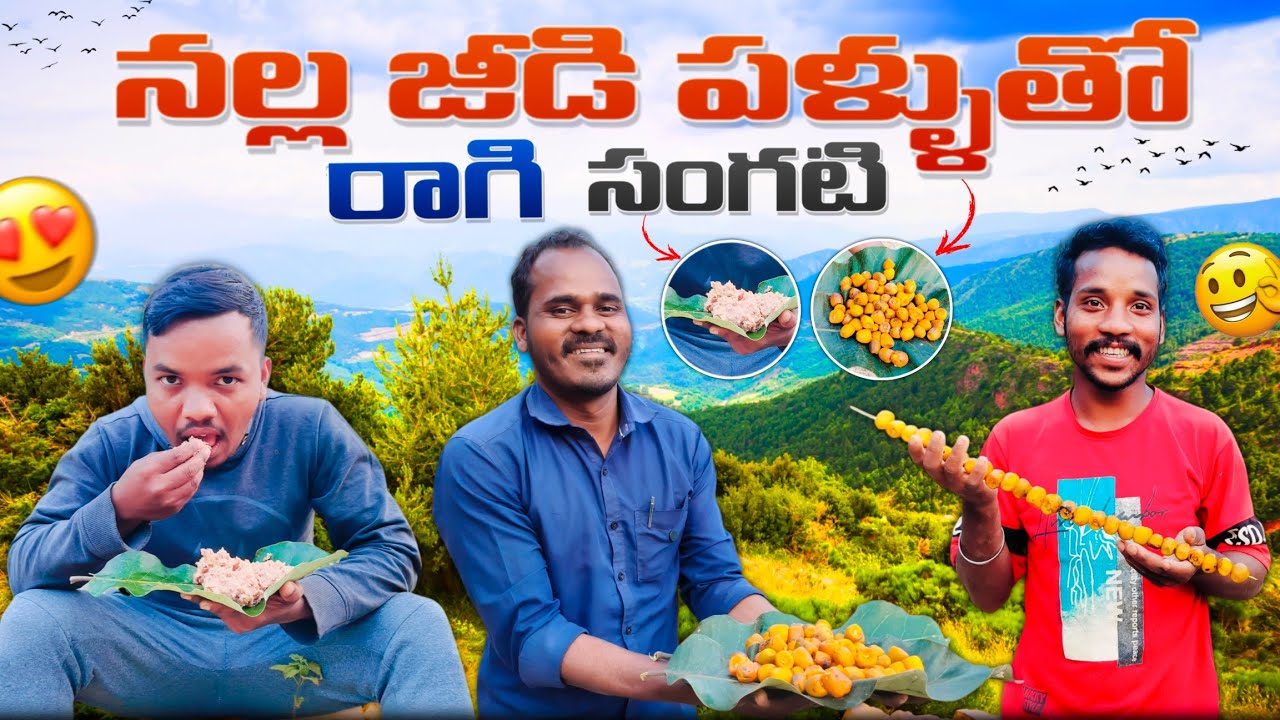 Tribal Traditional Food || నల్ల జీడి పళ్ళు తో రాగి సంగటి || Life Of Green Village