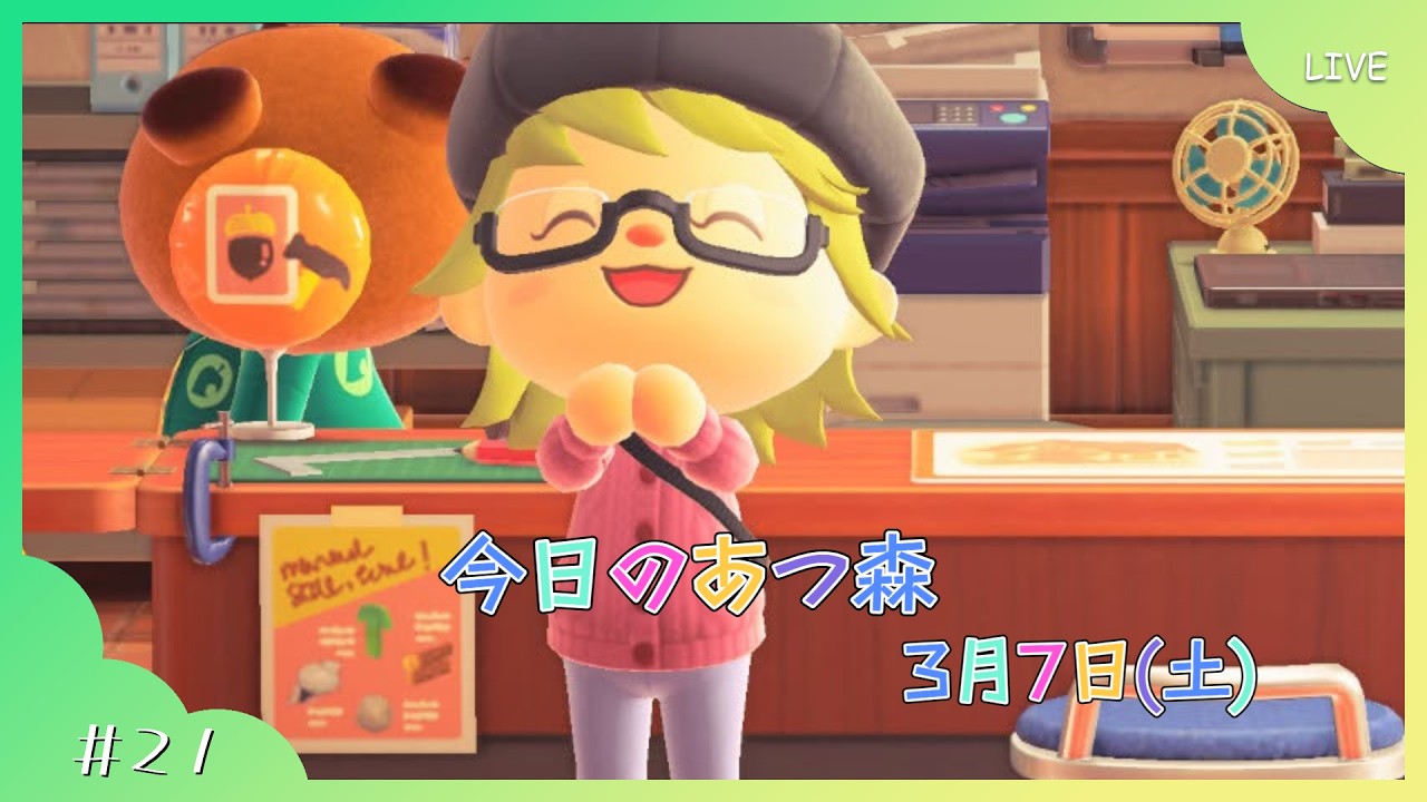 【 #あつまれどうぶつの森 】気付いたら3月【#vtuber 】