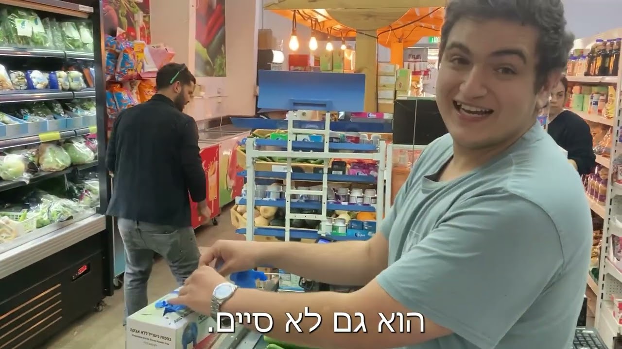 מי בקופה? קיבוץ דפנה