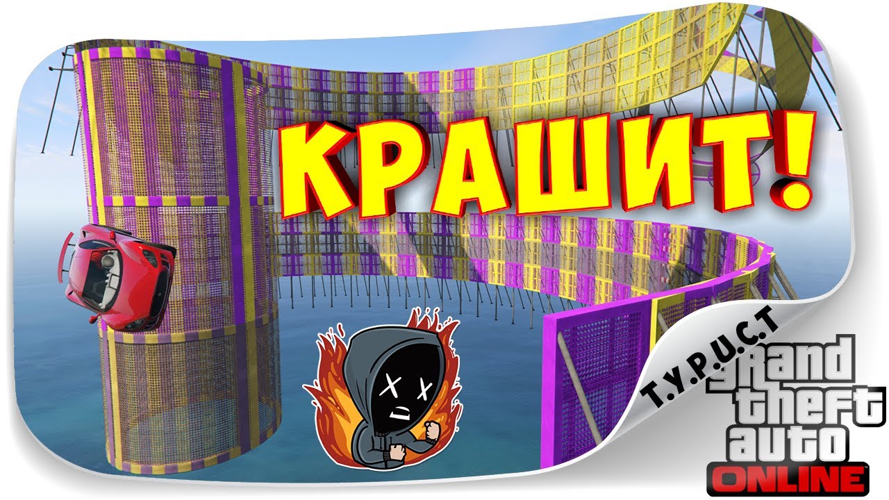 СКОЛЬКО ПЕРЕЗАПУСКОВ??? ГРЁБАНЫЙ ЛАУНЧЕР КРАШИТ НА АВТО-ПАРКУРЕ В ГТА 5 Онлайн
