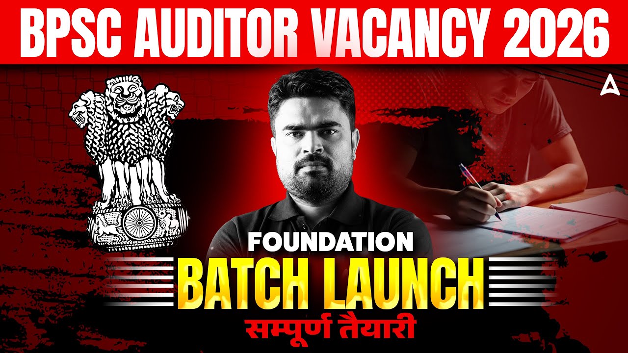BPSC Auditor 2026 Preparation | Foundation Batch Launch | Complete Strategy | DK Dhiraj Sir