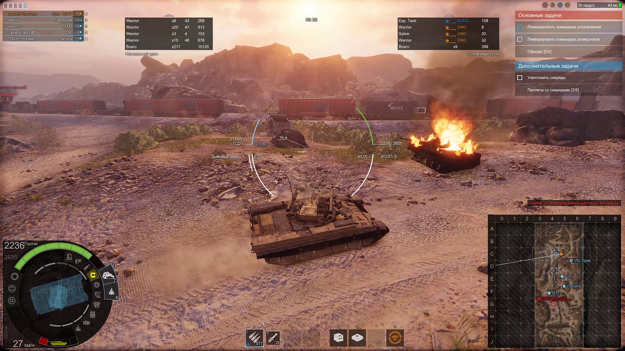 Armored Warfare протатип БМПТ 4к настройки игры при этом монитор Full HD