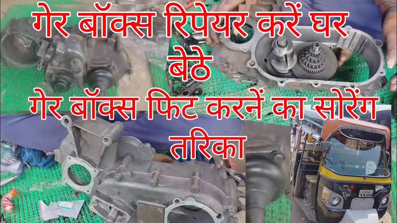 Haw tu Alpha Mahindra auto bs2 gearbox assemble, aape pajio gearbox repair kaise kare new 2023 Surya