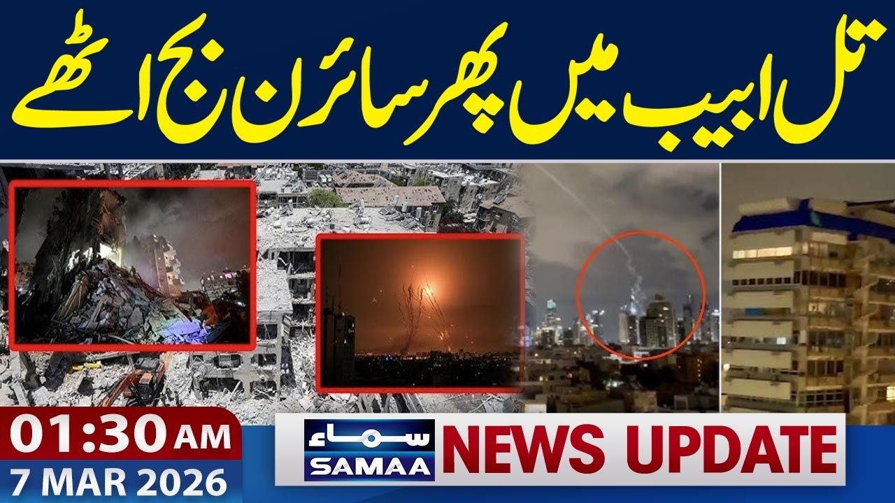Iran attacks Israel | Sirens Sound Alarm | Iran–US–Israel Tensions | 01:30 AM News Update | Samaa TV