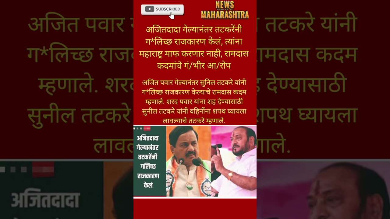 RajThackeray UddhavThackeray Devendra fadnavis#eknathshinde#mahapalikaelection#bjp#breakingnews
