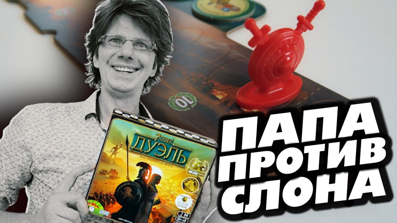 настольная игра 