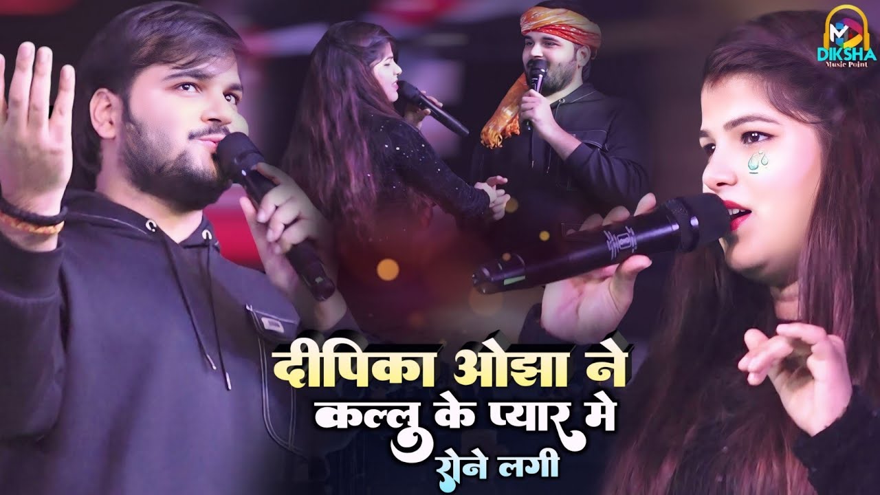 #kallu & #deepika_ojha | जईहा से जान तोहर हरदी बा लगल | jaiha se jaan tohar hardi ba lagal #sadsong