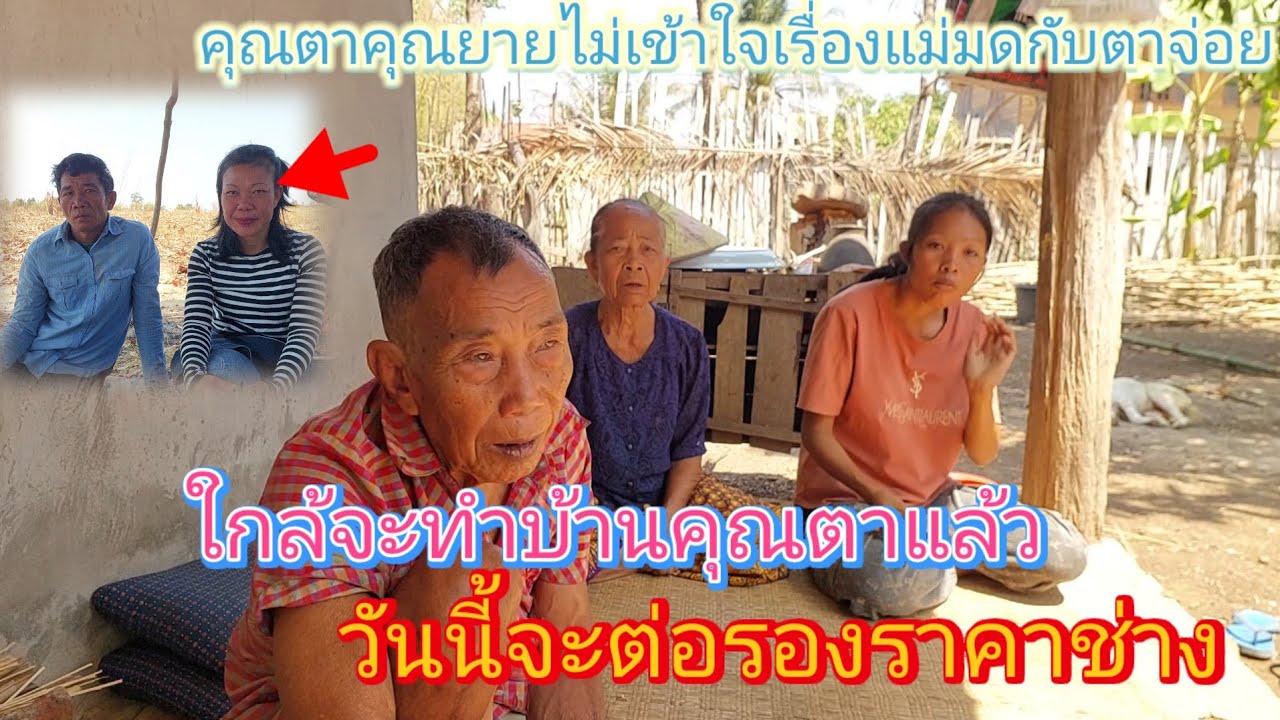 แจ้งข่าว‼️ #คุณตาคุณยายน้องอ้วน จะซื้ออุปกรณ์เข้ามาเพิ่มแต่ร้านปิด 8 มีนาคม ค.ศ. 2026