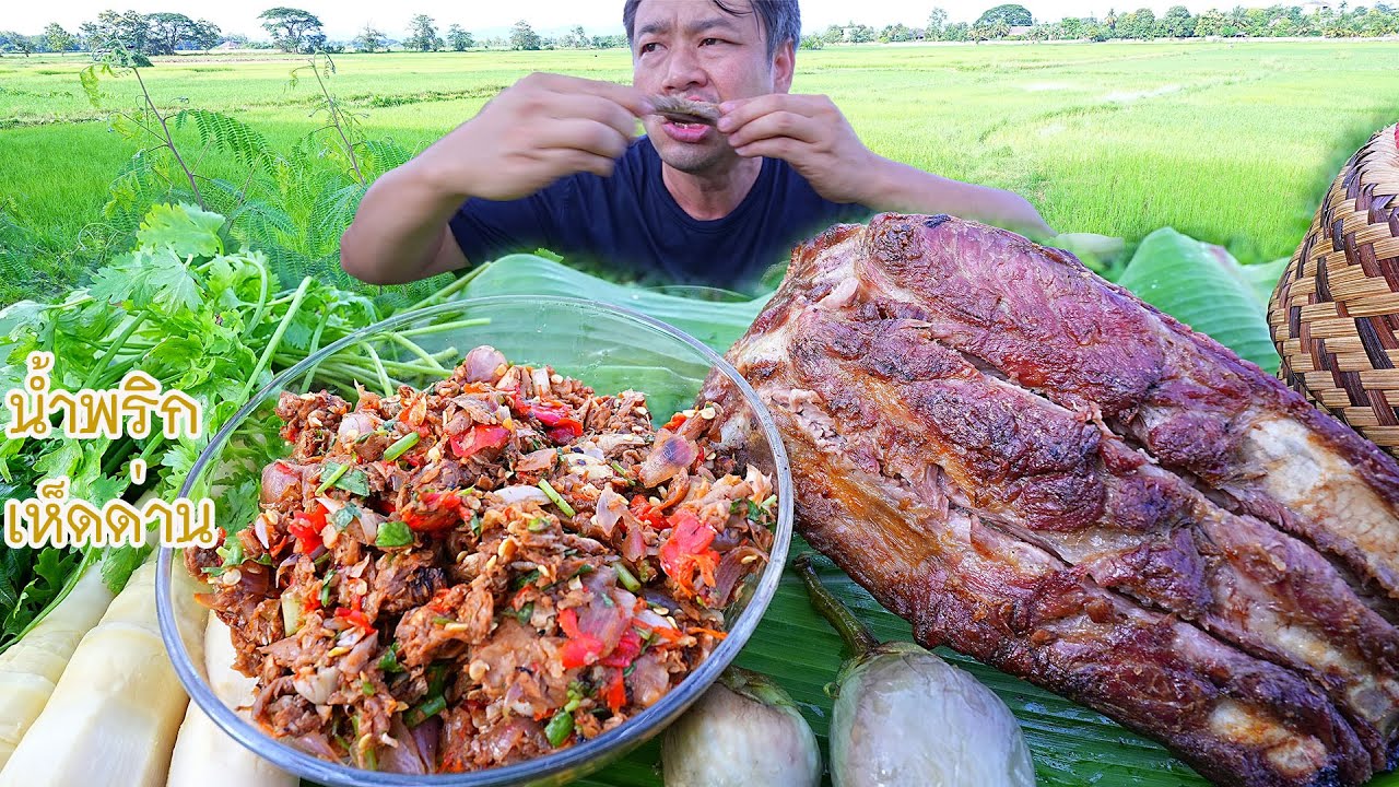 น้ำพริกเห็ดด่าน กินกับ ซีโครงย่าง สุดๆเข้ากั๋นขนาดครับ -2-8-2022-