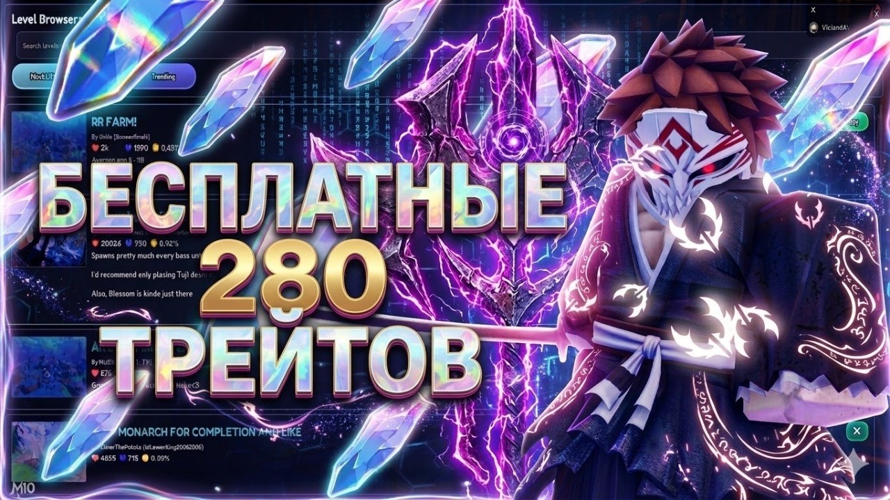 КАК ПОЛУЧИТЬ МНОГО БЕСПЛАТНЫХ ТРЕЙТОВ В ANIME  VANGUARD!!!! В РОБЛОКС