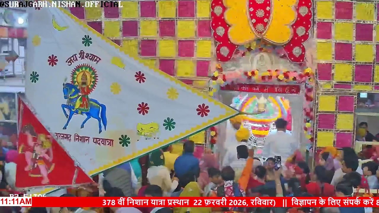 22फ़रवरी, 2026 रविवार:   यात्रा प्रस्थान  (सूरजगढ़ से सुल्ताना)