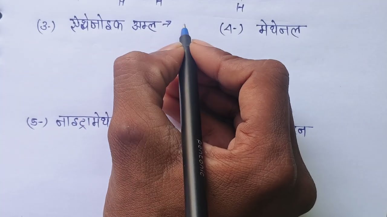 यौगिक के संरचना सूत्र वाले प्रश्न ll 10 PYQ most important  ❓ #boardexam2026 class -10th #chemistry 