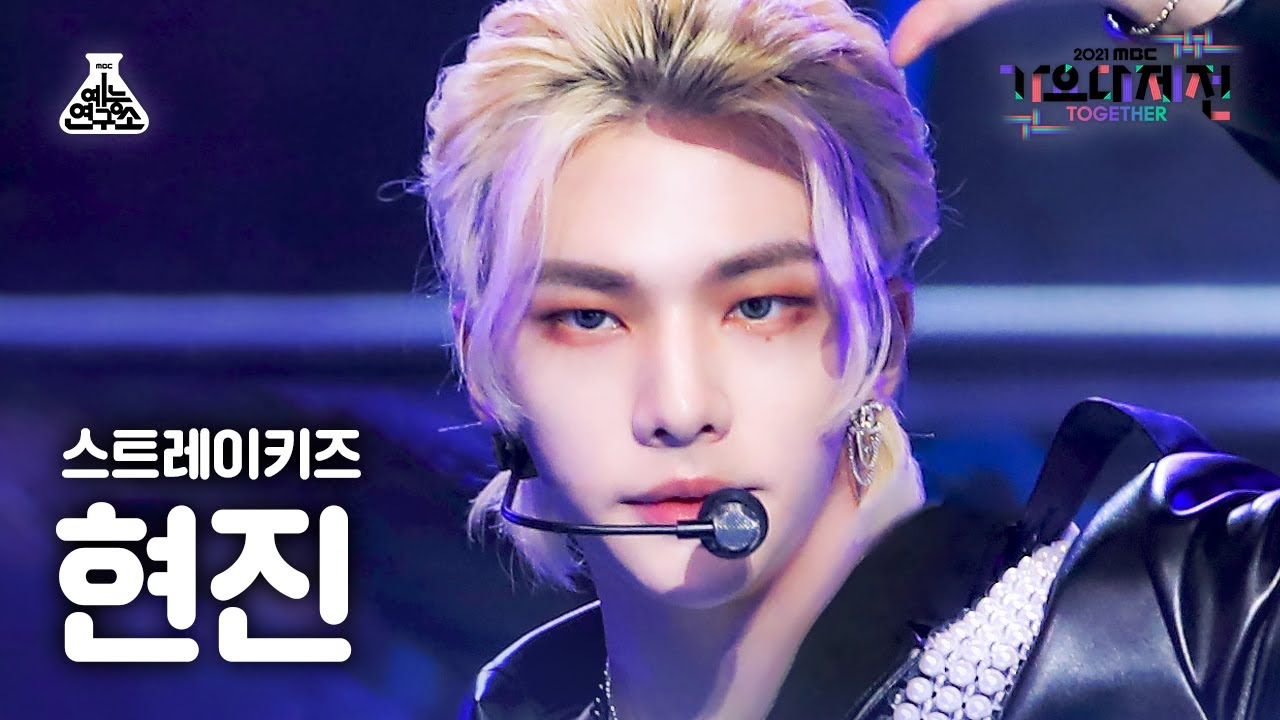 [가요대제전 4K 직캠] 스트레이 키즈 현진 '소리꾼' (Stray Kids HYUNJIN FanCam) @MBCMusicFestival_211231 #예능연구소직캠