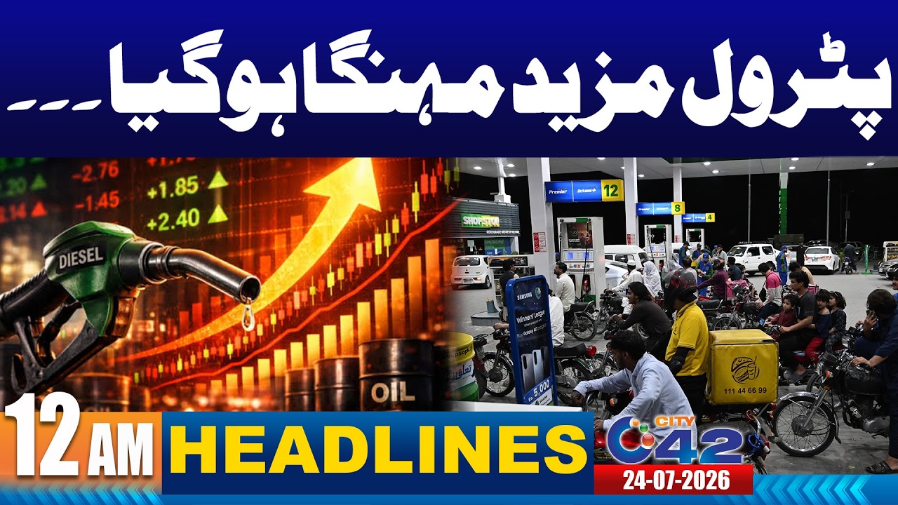 Petrol Prices Soar Again | 12AM News Headlines | 24 July 2026 | City42