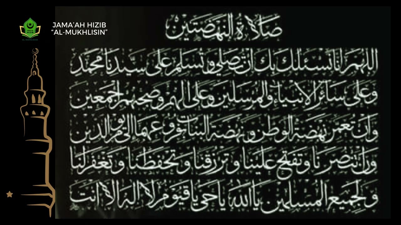 Shalawat Nahdlatain Cover by Jama’ah Hizib “Al Mukhlisin”