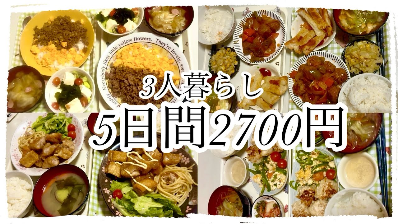 【5日間2700円】簡単おいしい節約晩ご飯🍚ロールキャベツ、焼売、照りマヨチキン、酢豚、そぼろ丼