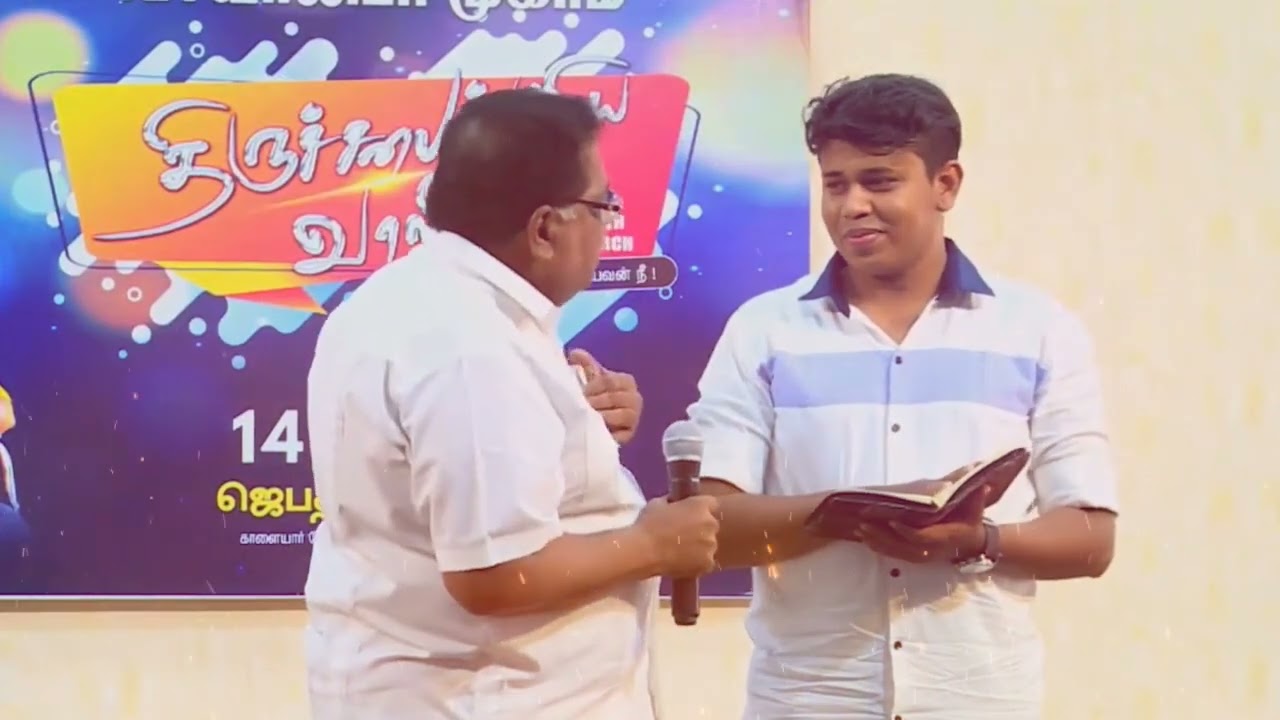 தேவ ஊழியர் ஐக்கிய 25 வது ஆண்டு துவக்க விழா 